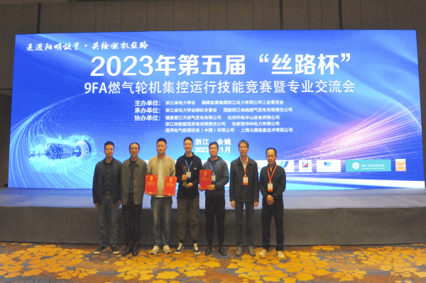2023.12.04米兰体育·(MiLan Sports)官方网站照片（丝路杯镇电夺冠）.png