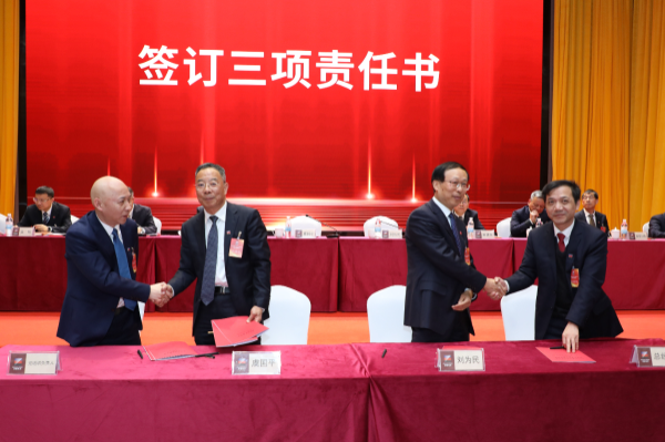 2024.02.23米兰体育·(MiLan Sports)官方网站照片4-签责任书.png
